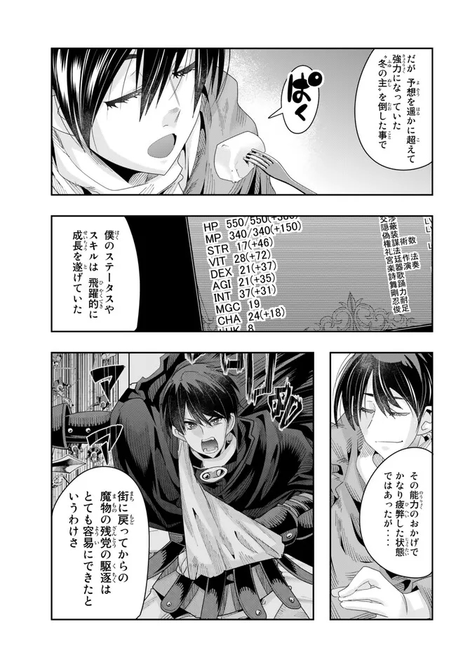 Yoku Wakaranai Keredo Isekai ni Tensei Shiteita You Desu Chap 79.2 - Next Chap 80.2