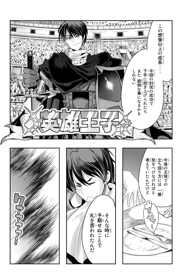 Yoku Wakaranai Keredo Isekai ni Tensei Shiteita You Desu Chap 79.2 - Next Chap 80.2