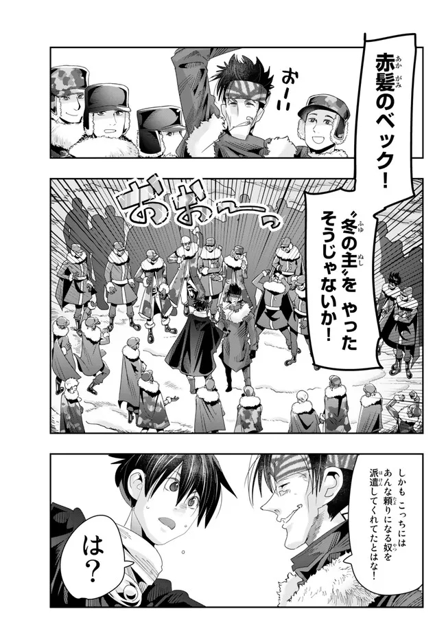 Yoku Wakaranai Keredo Isekai ni Tensei Shiteita You Desu Chap 79.2 - Next Chap 80.2