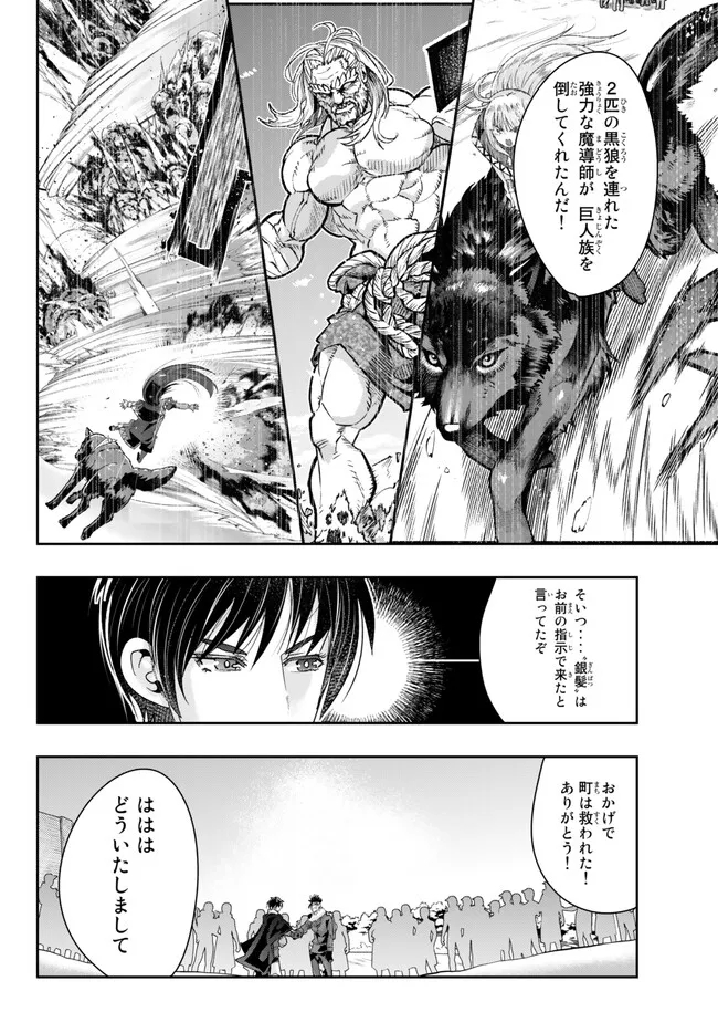 Yoku Wakaranai Keredo Isekai ni Tensei Shiteita You Desu Chap 79.2 - Next Chap 80.2