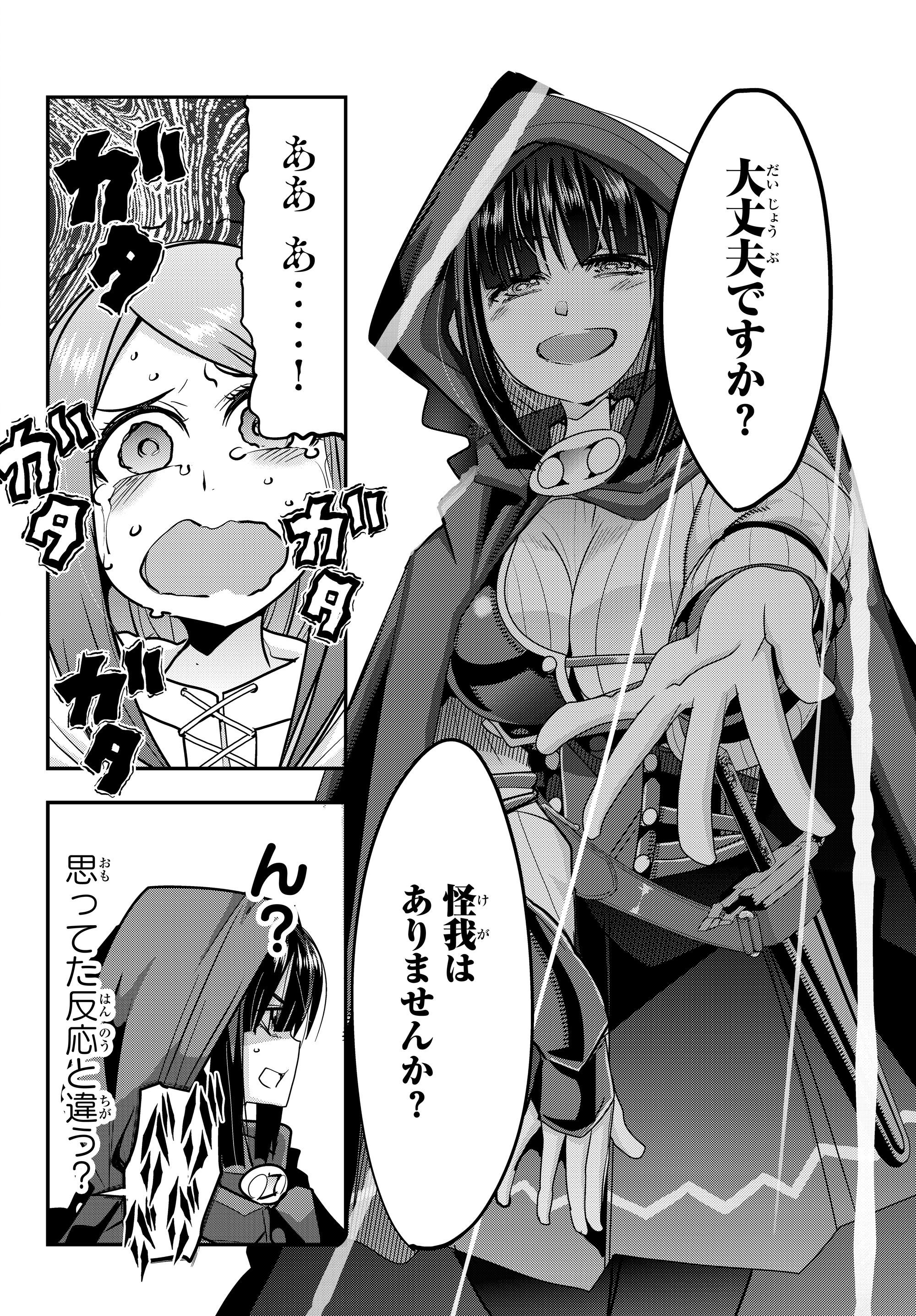 Yoku Wakaranai Keredo Isekai ni Tensei Shiteita You Desu Chap 7.2 - Next Chap 8.2