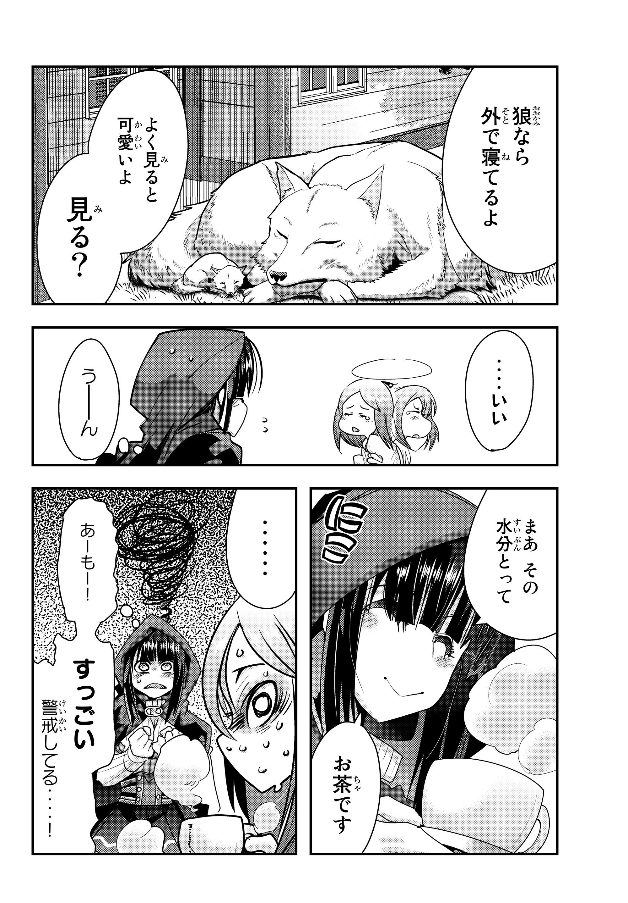 Yoku Wakaranai Keredo Isekai ni Tensei Shiteita You Desu Chap 7.2 - Next Chap 8.2