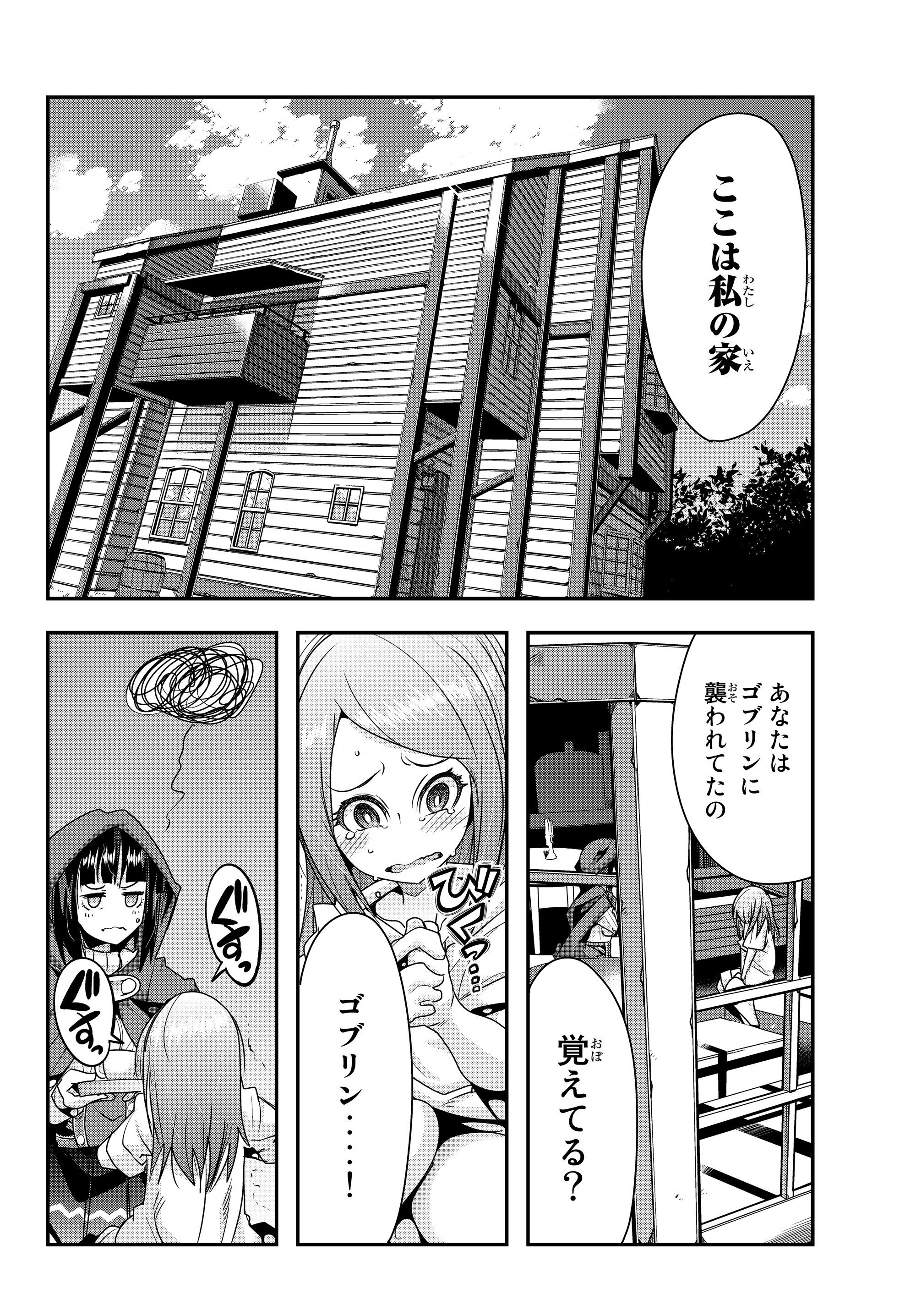 Yoku Wakaranai Keredo Isekai ni Tensei Shiteita You Desu Chap 7.2 - Next Chap 8.2
