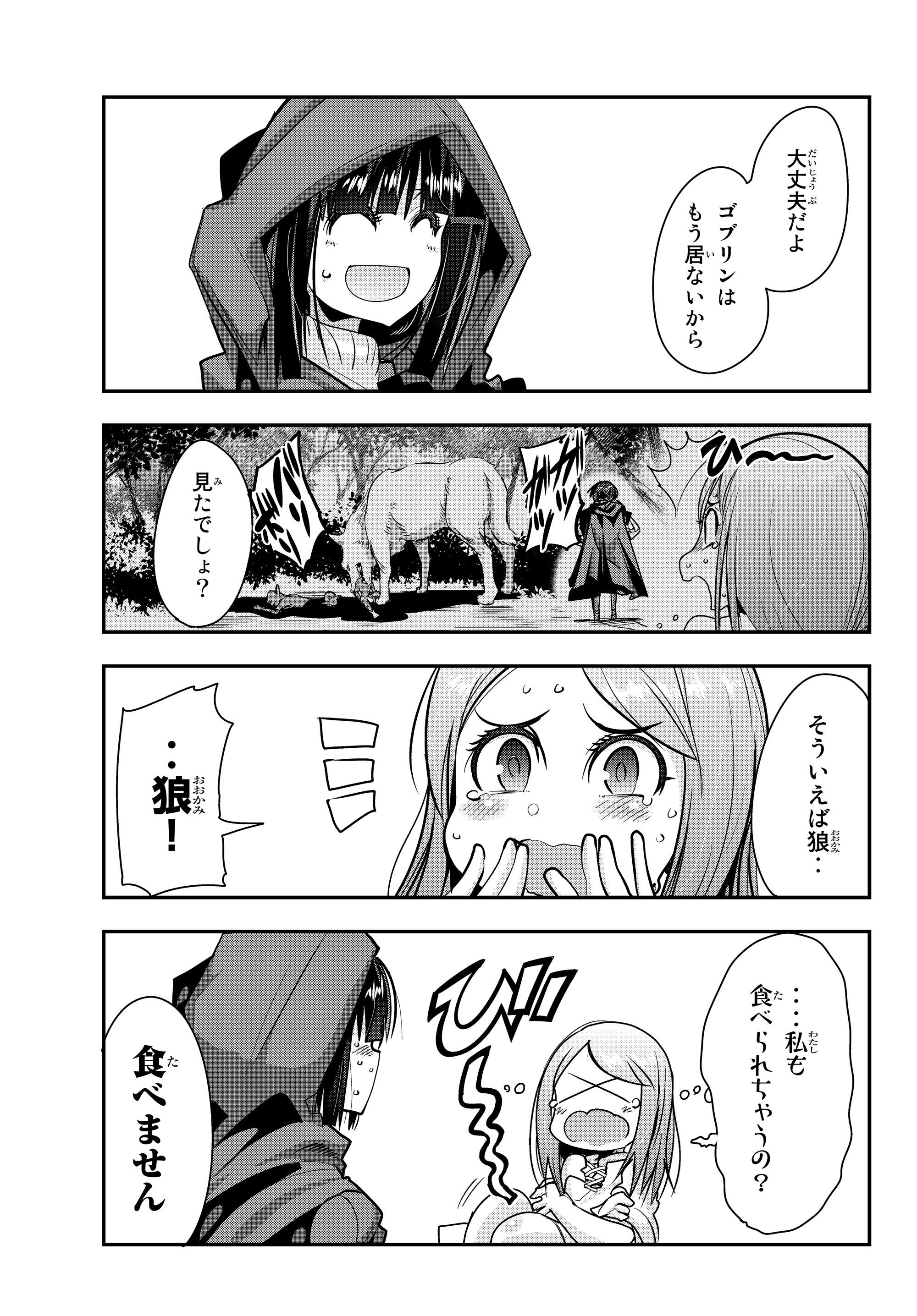 Yoku Wakaranai Keredo Isekai ni Tensei Shiteita You Desu Chap 7.2 - Next Chap 8.2