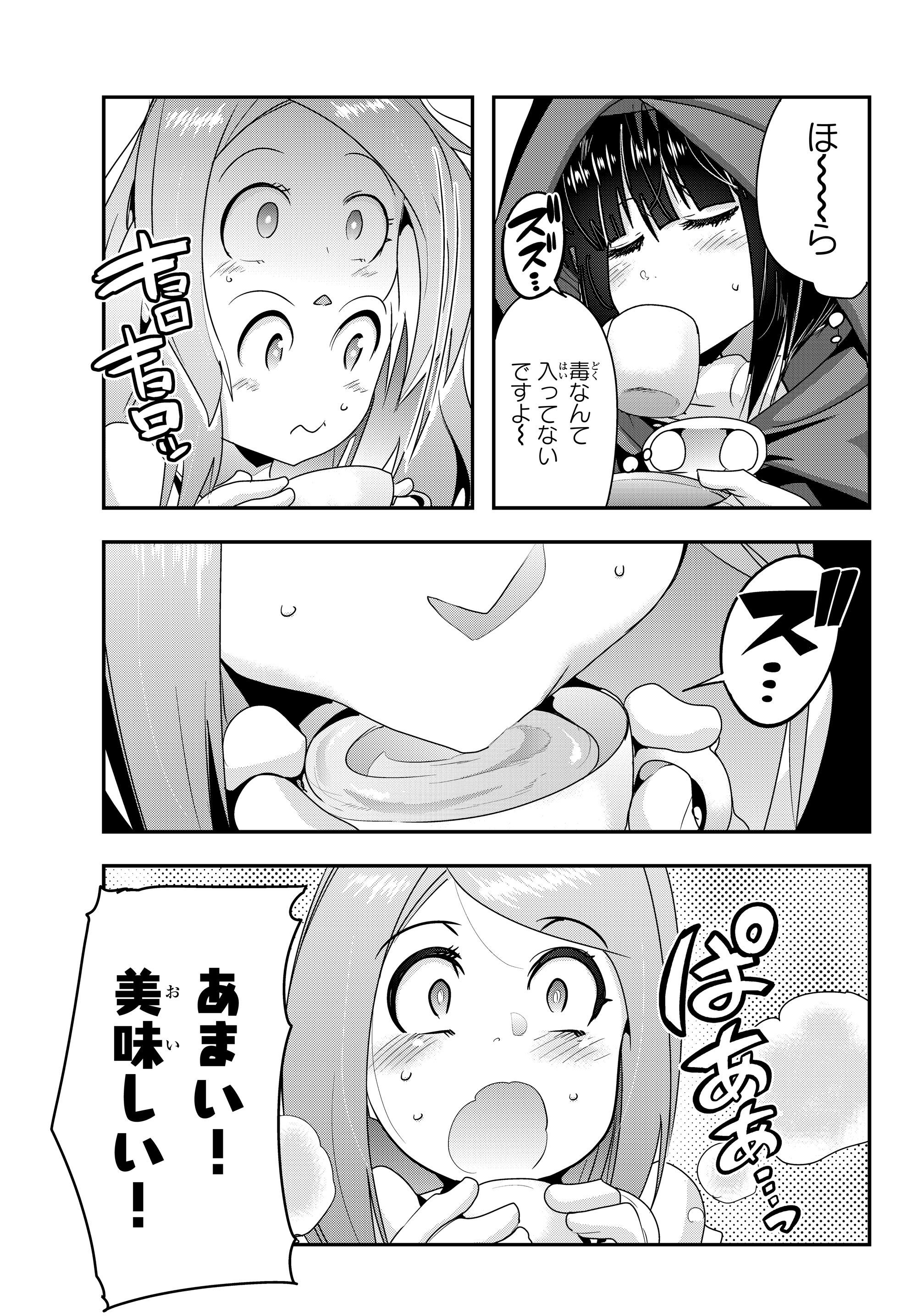 Yoku Wakaranai Keredo Isekai ni Tensei Shiteita You Desu Chap 7.2 - Next Chap 8.2