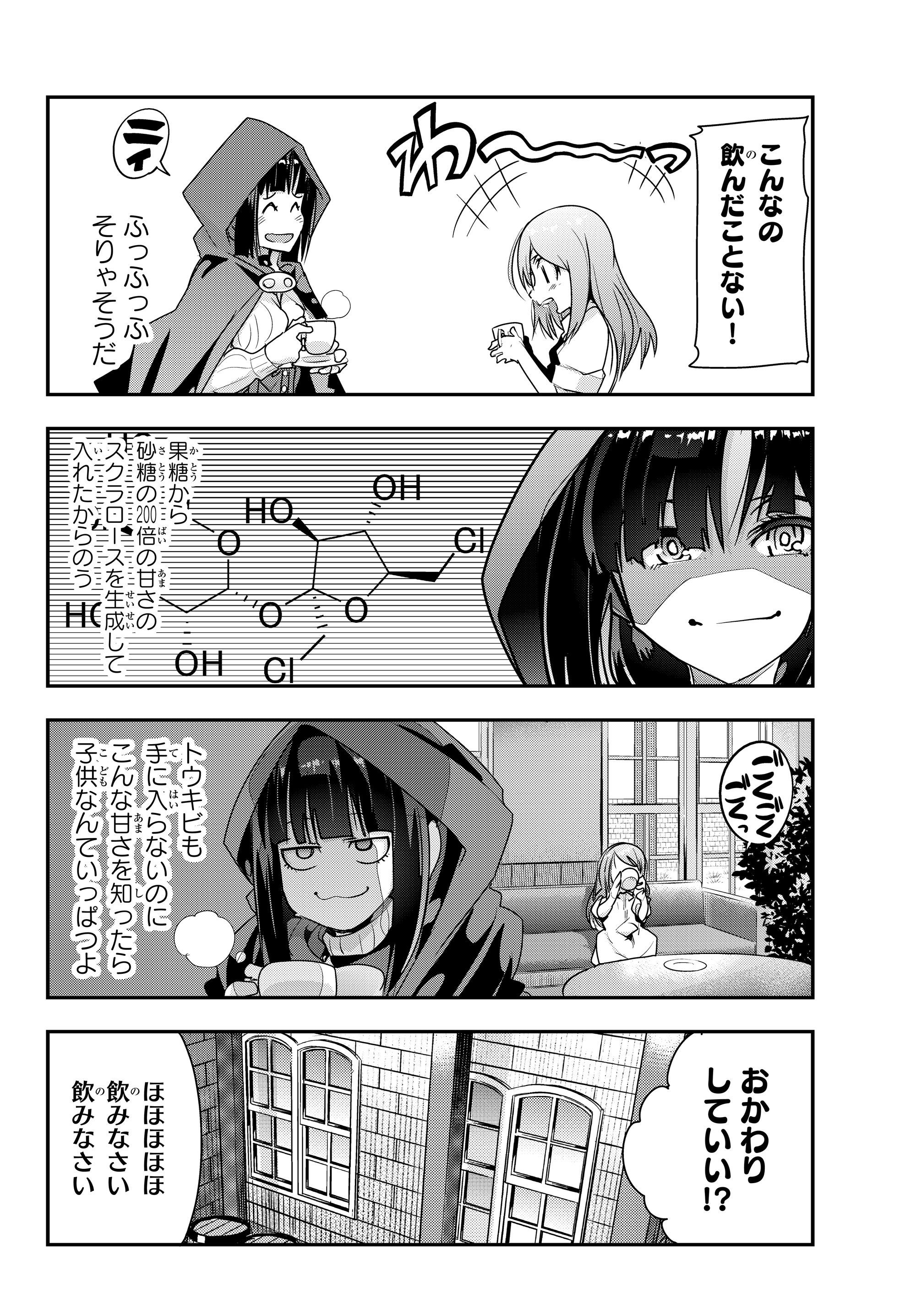 Yoku Wakaranai Keredo Isekai ni Tensei Shiteita You Desu Chap 7.2 - Next Chap 8.2