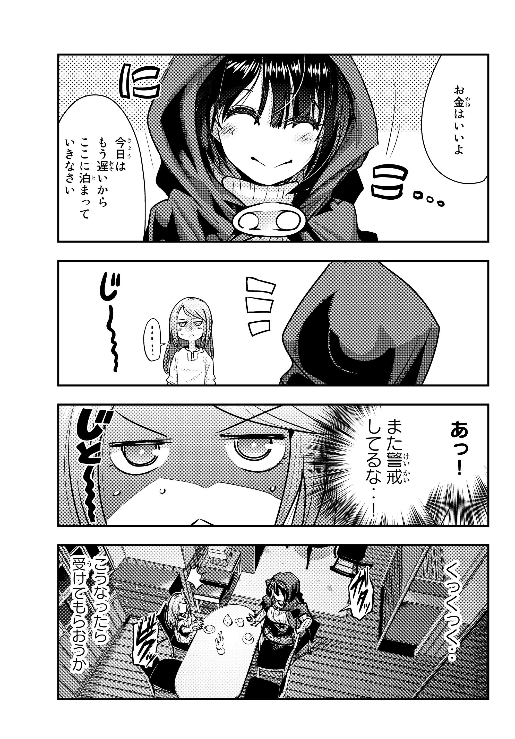 Yoku Wakaranai Keredo Isekai ni Tensei Shiteita You Desu Chap 7.3 - Next Chap 8.3