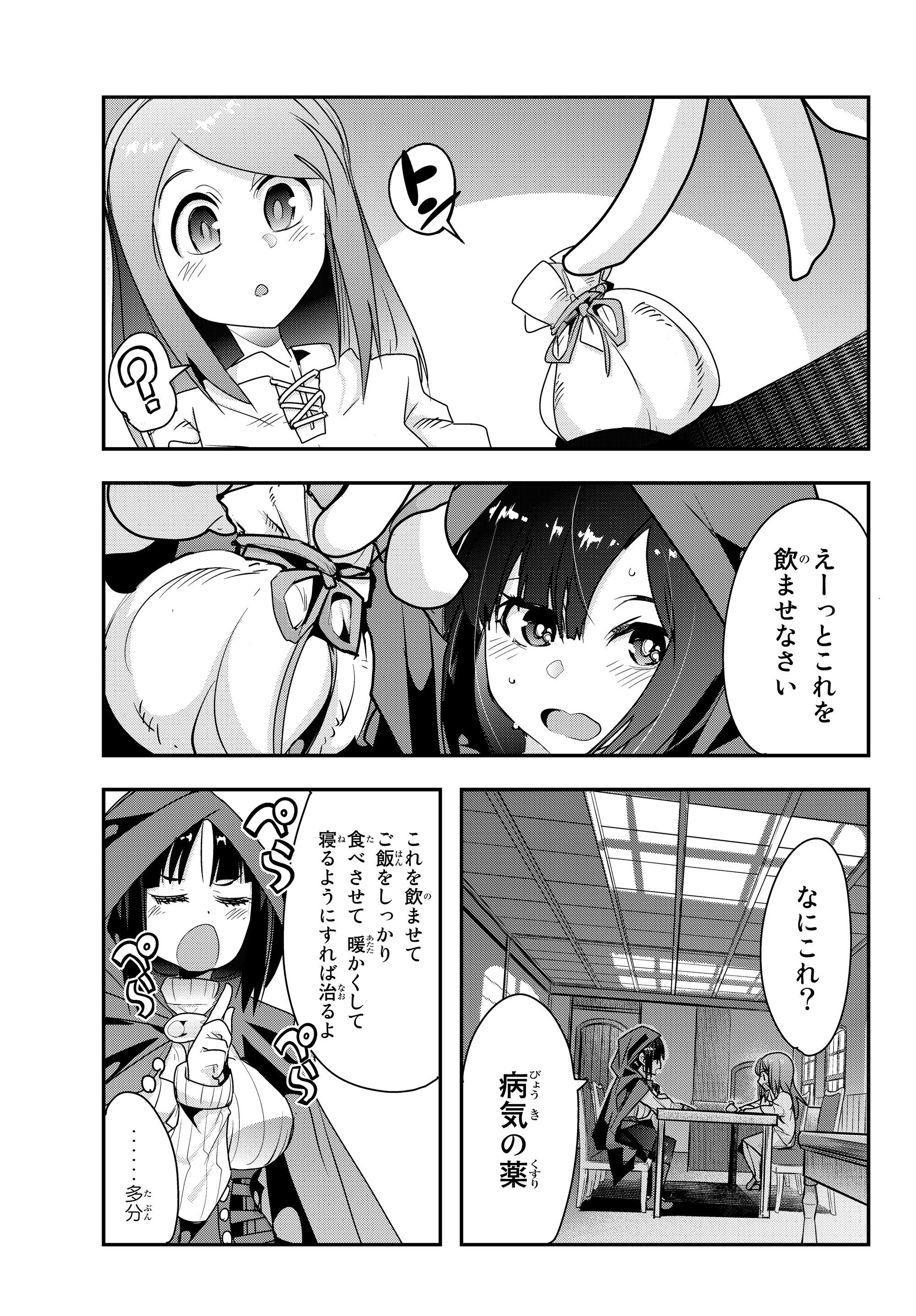 Yoku Wakaranai Keredo Isekai ni Tensei Shiteita You Desu Chap 7.3 - Next Chap 8.3