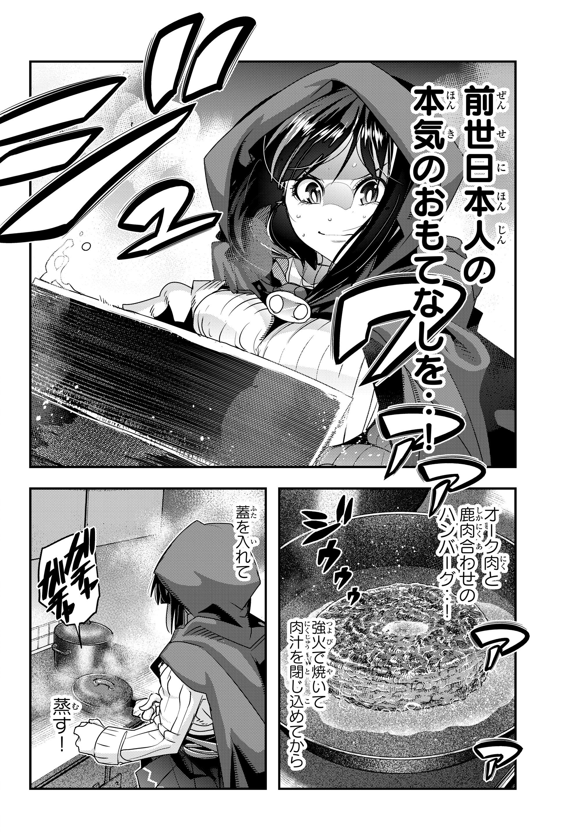 Yoku Wakaranai Keredo Isekai ni Tensei Shiteita You Desu Chap 7.3 - Next Chap 8.3