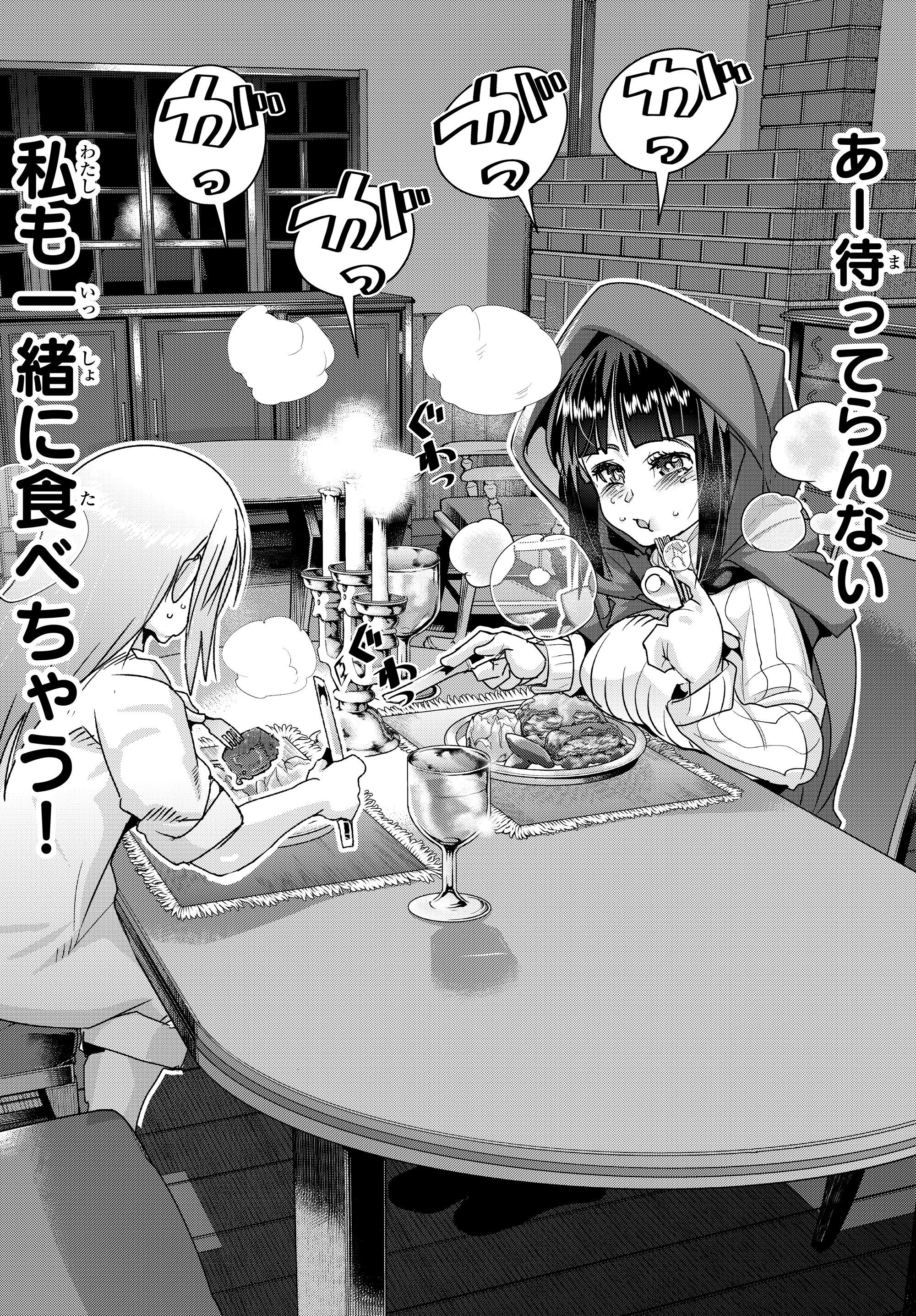 Yoku Wakaranai Keredo Isekai ni Tensei Shiteita You Desu Chap 7.4 - Next Chap 8.4