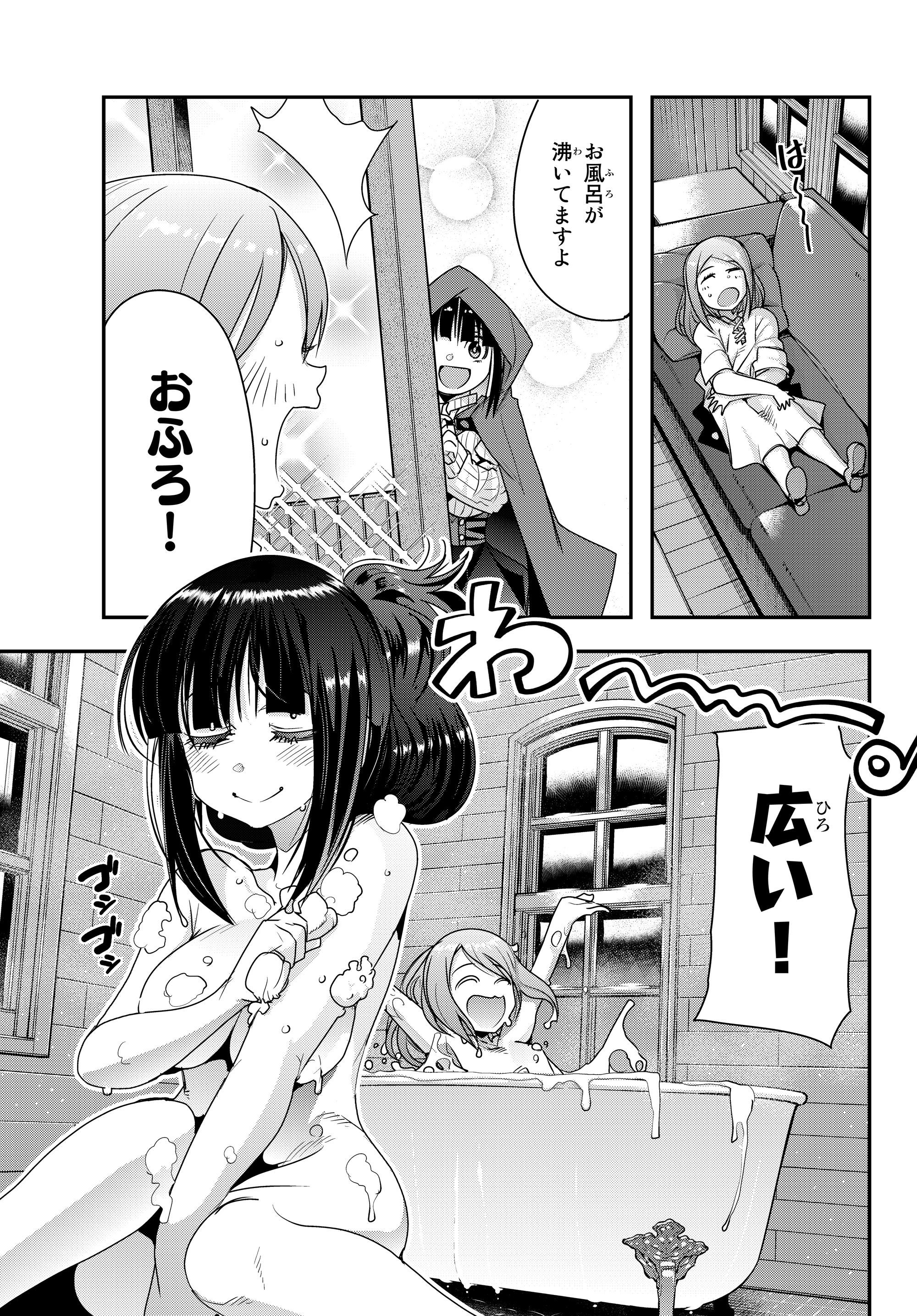 Yoku Wakaranai Keredo Isekai ni Tensei Shiteita You Desu Chap 7.4 - Next Chap 8.4
