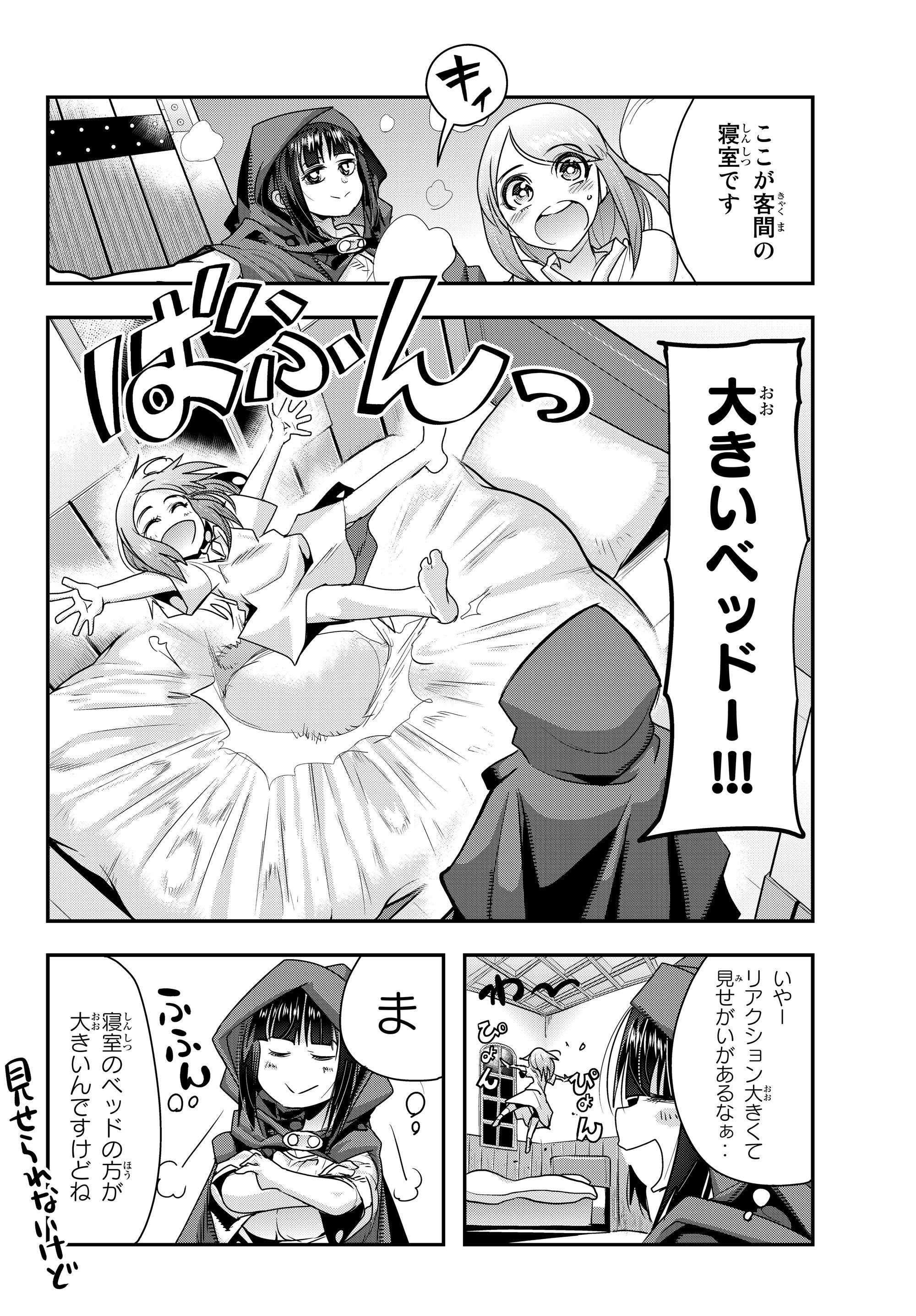 Yoku Wakaranai Keredo Isekai ni Tensei Shiteita You Desu Chap 7.4 - Next Chap 8.4