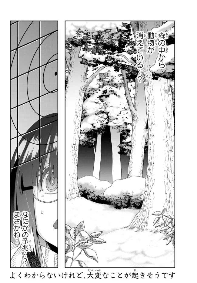 Yoku Wakaranai Keredo Isekai ni Tensei Shiteita You Desu Chap 70.2 - Next Chap 71.2