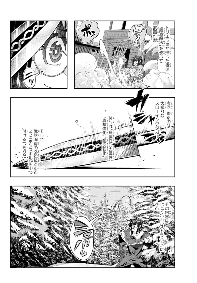 Yoku Wakaranai Keredo Isekai ni Tensei Shiteita You Desu Chap 70.2 - Next Chap 71.2