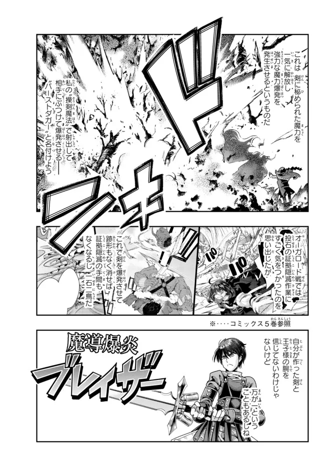 Yoku Wakaranai Keredo Isekai ni Tensei Shiteita You Desu Chap 70.2 - Next Chap 71.2