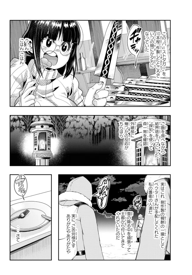Yoku Wakaranai Keredo Isekai ni Tensei Shiteita You Desu Chap 70.2 - Next Chap 71.2