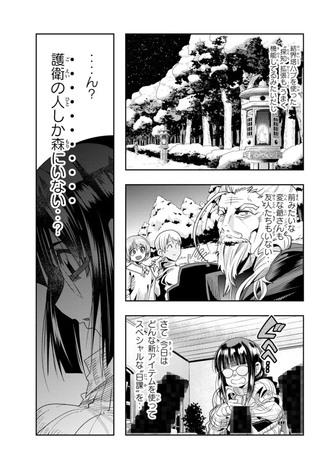 Yoku Wakaranai Keredo Isekai ni Tensei Shiteita You Desu Chap 70.2 - Next Chap 71.2