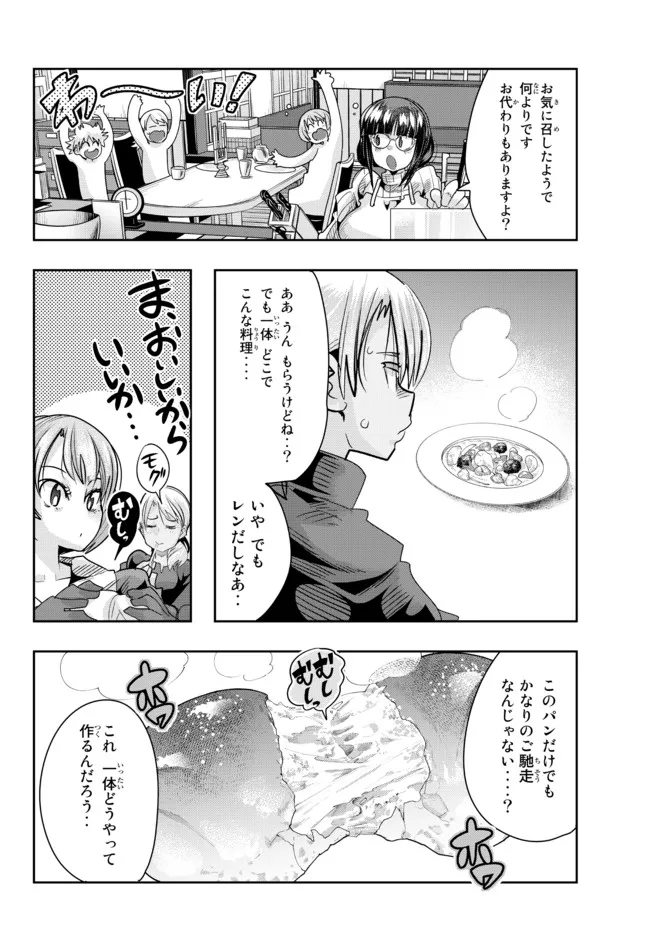 Yoku Wakaranai Keredo Isekai ni Tensei Shiteita You Desu Chap 70.2 - Next Chap 71.2
