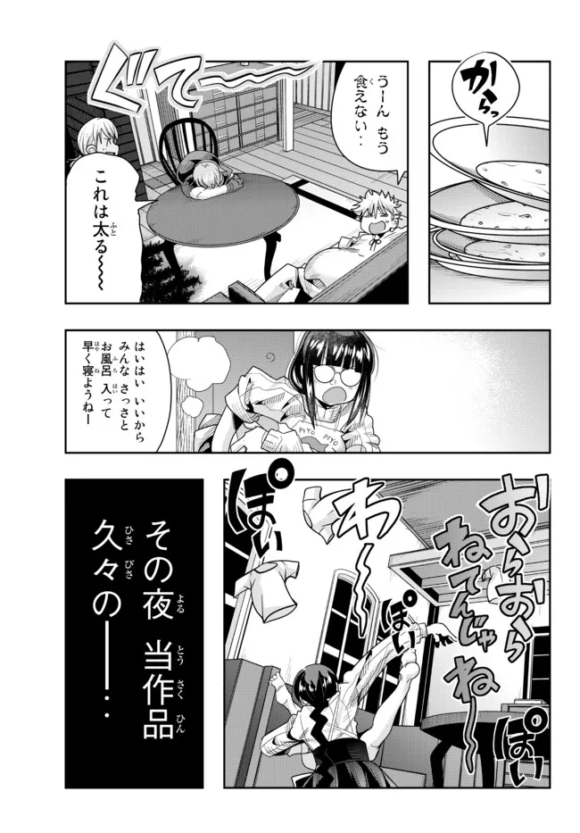 Yoku Wakaranai Keredo Isekai ni Tensei Shiteita You Desu Chap 70.2 - Next Chap 71.2