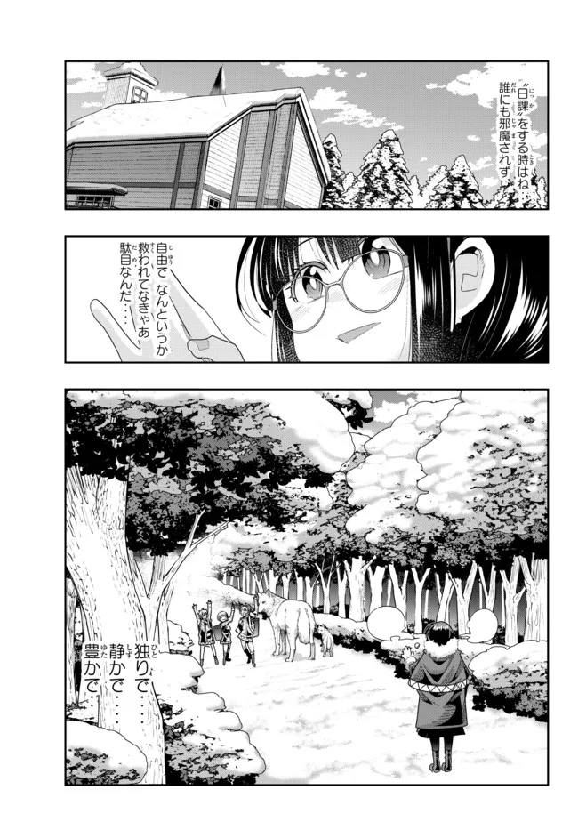 Yoku Wakaranai Keredo Isekai ni Tensei Shiteita You Desu Chap 70.2 - Next Chap 71.2