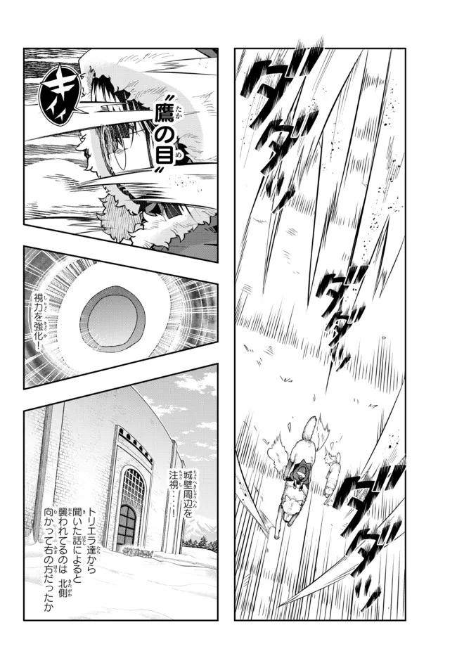 Yoku Wakaranai Keredo Isekai ni Tensei Shiteita You Desu Chap 72.1 - Next Chap 73.1