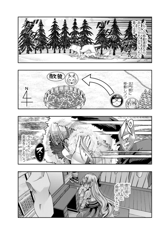 Yoku Wakaranai Keredo Isekai ni Tensei Shiteita You Desu Chap 72.1 - Next Chap 73.1