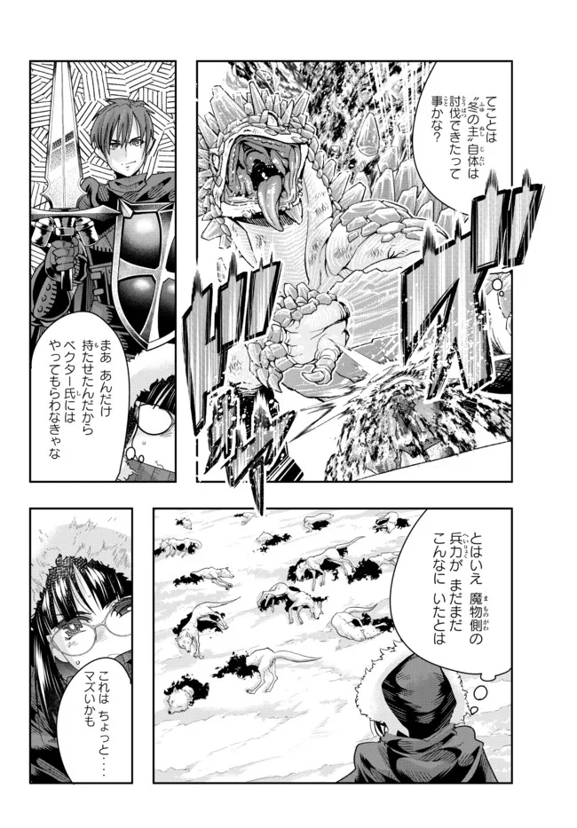 Yoku Wakaranai Keredo Isekai ni Tensei Shiteita You Desu Chap 72.1 - Next Chap 73.1