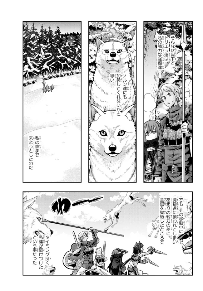 Yoku Wakaranai Keredo Isekai ni Tensei Shiteita You Desu Chap 72.1 - Next Chap 73.1