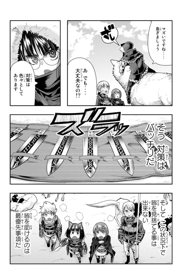 Yoku Wakaranai Keredo Isekai ni Tensei Shiteita You Desu Chap 72.1 - Next Chap 73.1