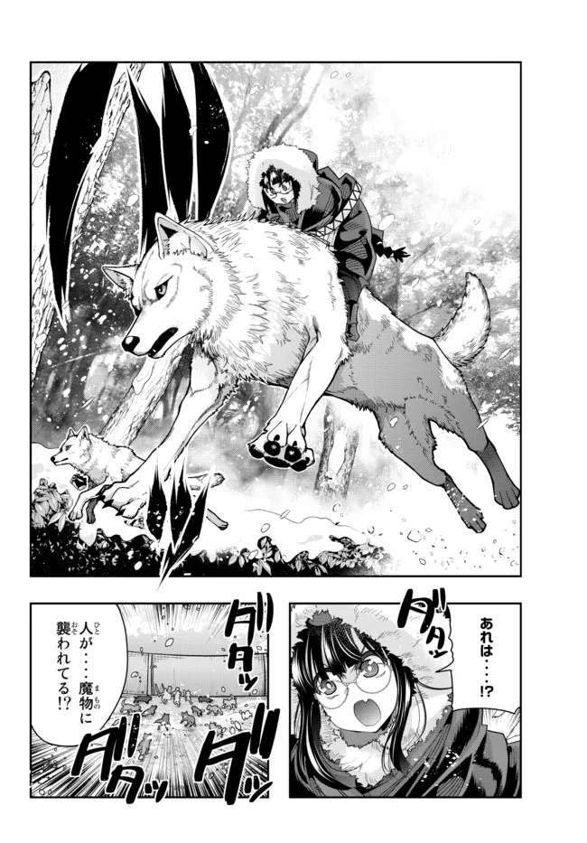 Yoku Wakaranai Keredo Isekai ni Tensei Shiteita You Desu Chap 72.1 - Next Chap 73.1