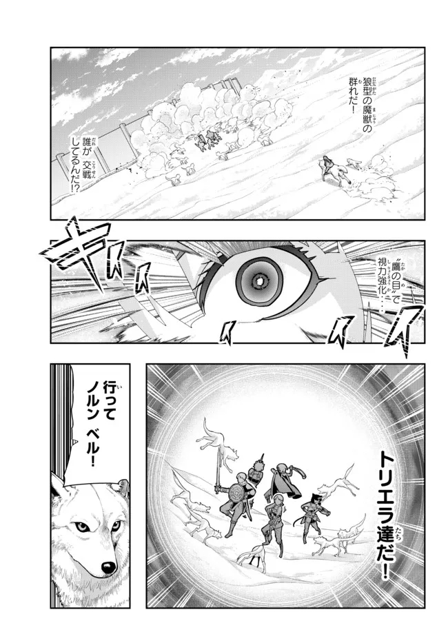 Yoku Wakaranai Keredo Isekai ni Tensei Shiteita You Desu Chap 72.1 - Next Chap 73.1