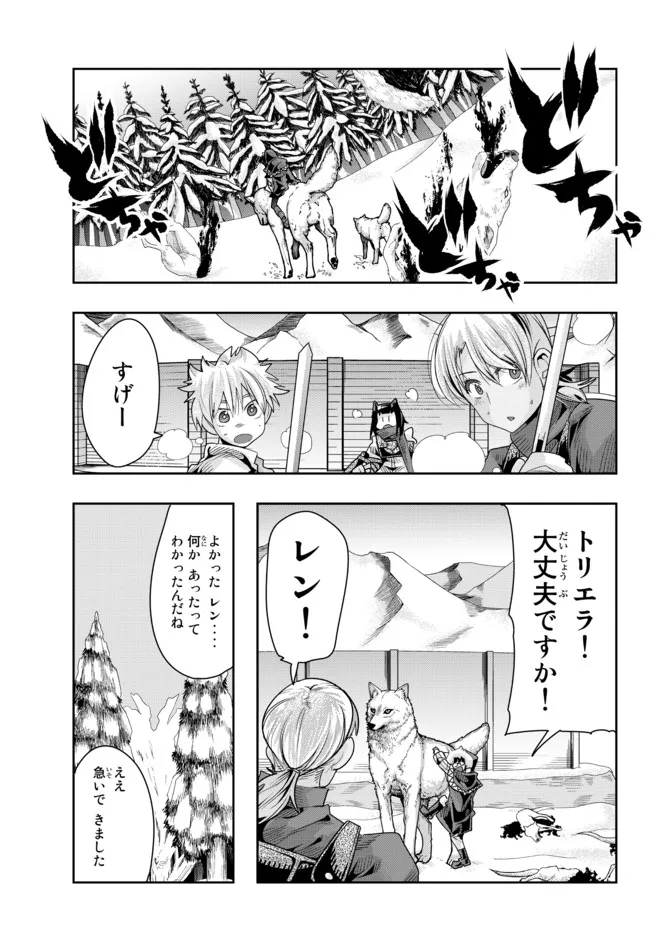 Yoku Wakaranai Keredo Isekai ni Tensei Shiteita You Desu Chap 72.1 - Next Chap 73.1