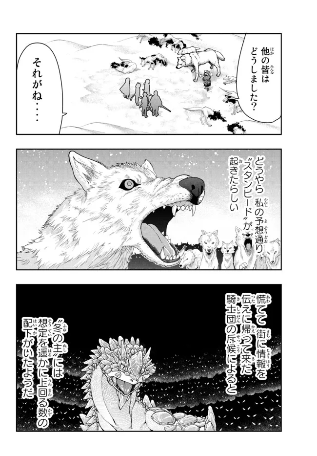 Yoku Wakaranai Keredo Isekai ni Tensei Shiteita You Desu Chap 72.1 - Next Chap 73.1