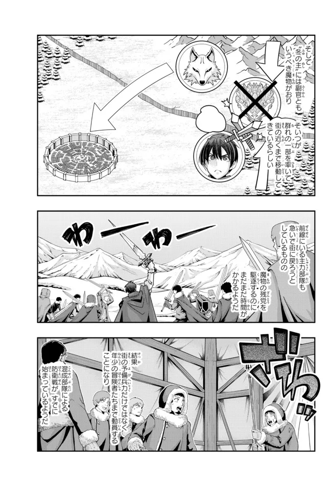 Yoku Wakaranai Keredo Isekai ni Tensei Shiteita You Desu Chap 72.1 - Next Chap 73.1
