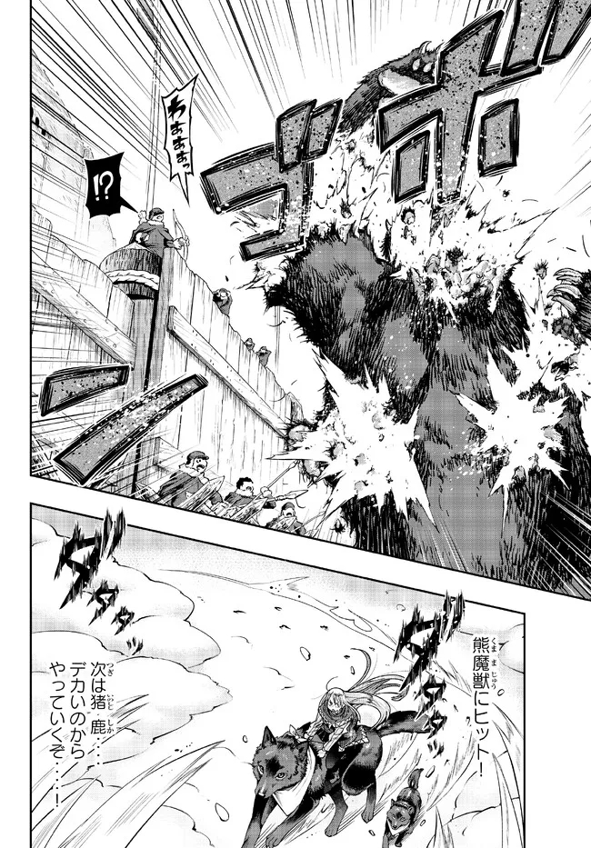 Yoku Wakaranai Keredo Isekai ni Tensei Shiteita You Desu Chap 73.1 - Next Chap 74.1