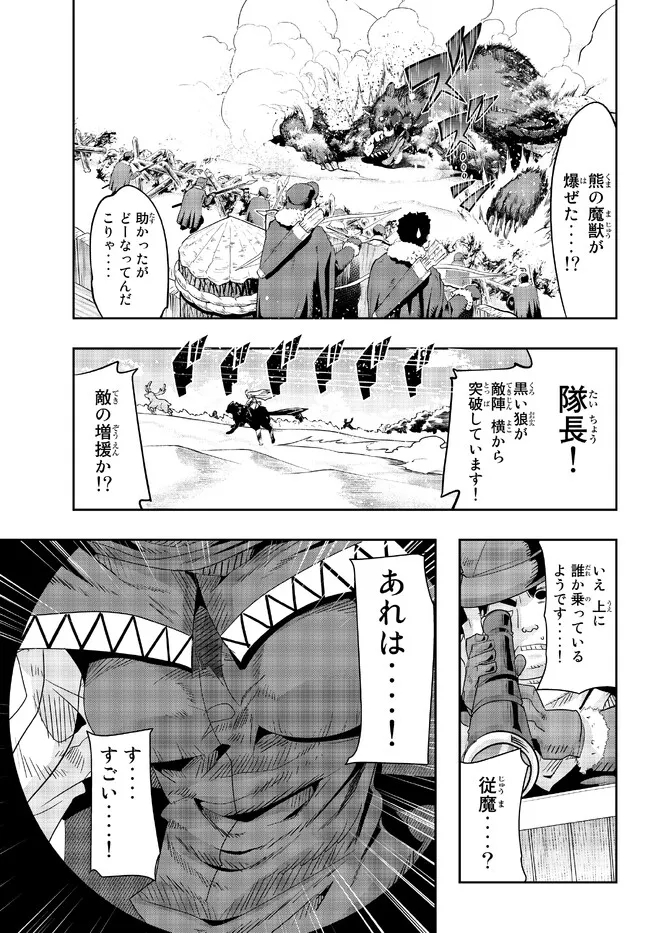 Yoku Wakaranai Keredo Isekai ni Tensei Shiteita You Desu Chap 73.1 - Next Chap 74.1