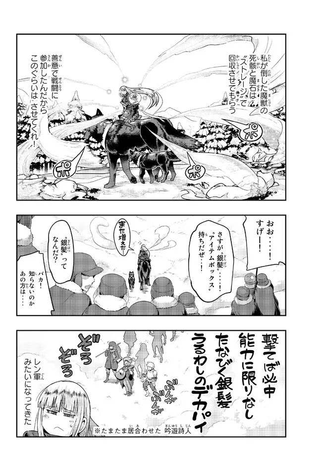Yoku Wakaranai Keredo Isekai ni Tensei Shiteita You Desu Chap 73.1 - Next Chap 74.1
