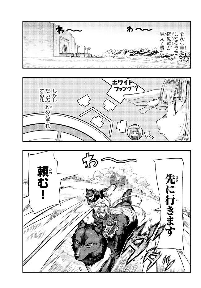 Yoku Wakaranai Keredo Isekai ni Tensei Shiteita You Desu Chap 73.1 - Next Chap 74.1