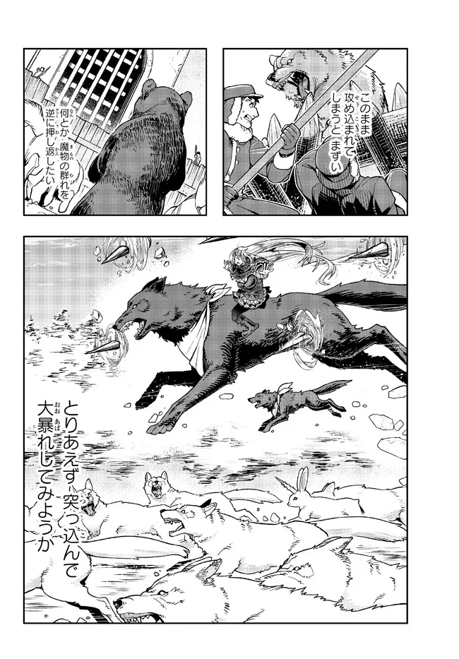 Yoku Wakaranai Keredo Isekai ni Tensei Shiteita You Desu Chap 73.1 - Next Chap 74.1