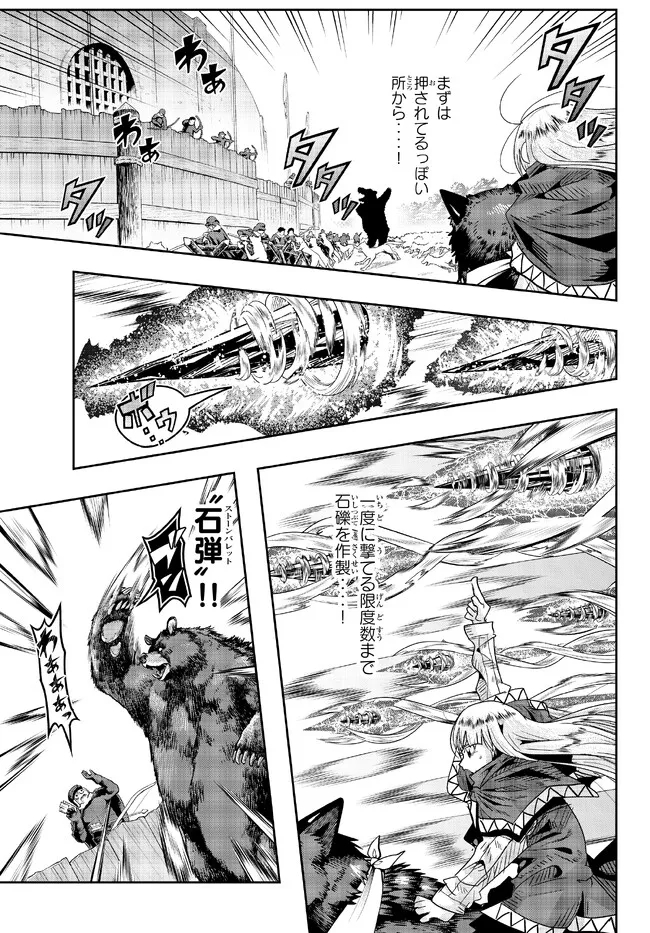 Yoku Wakaranai Keredo Isekai ni Tensei Shiteita You Desu Chap 73.1 - Next Chap 74.1