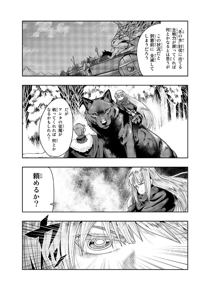 Yoku Wakaranai Keredo Isekai ni Tensei Shiteita You Desu Chap 73.1 - Next Chap 74.1