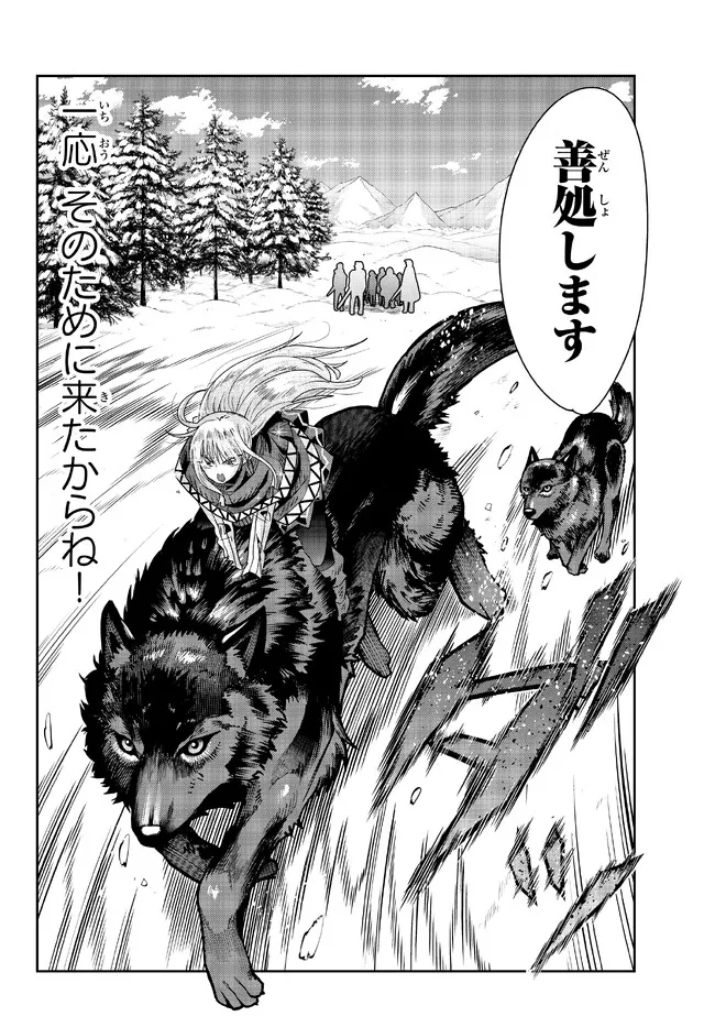 Yoku Wakaranai Keredo Isekai ni Tensei Shiteita You Desu Chap 73.1 - Next Chap 74.1