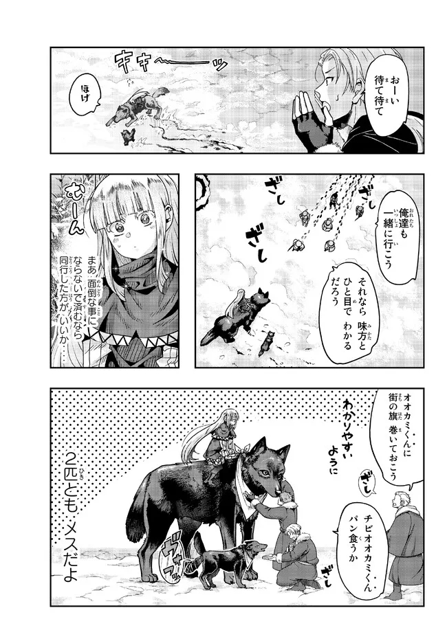 Yoku Wakaranai Keredo Isekai ni Tensei Shiteita You Desu Chap 73.1 - Next Chap 74.1