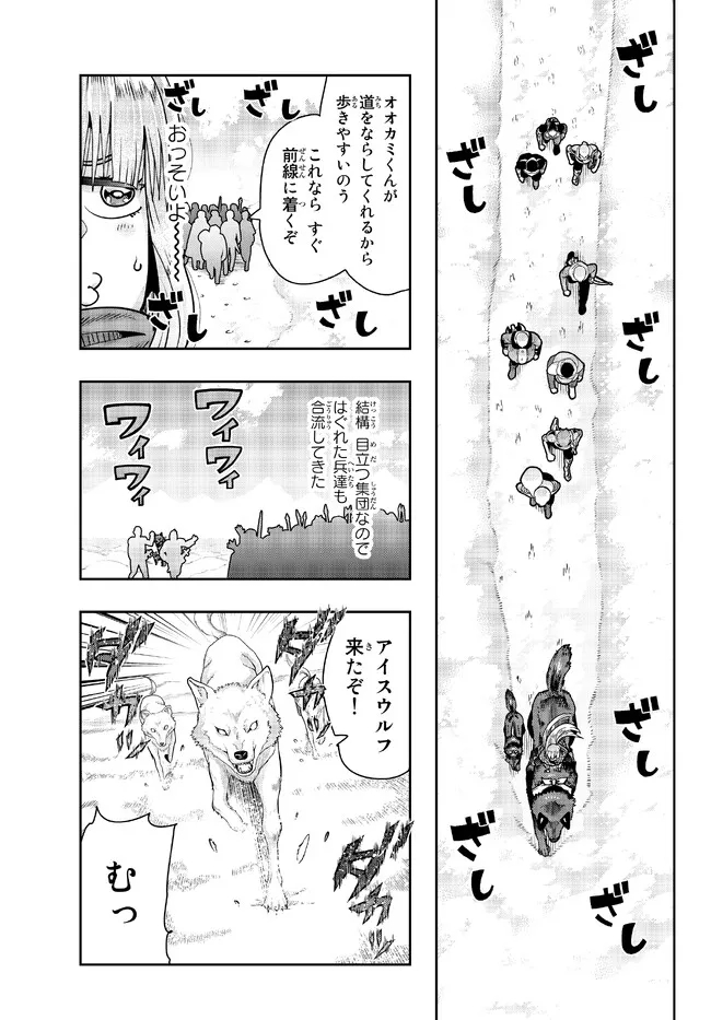 Yoku Wakaranai Keredo Isekai ni Tensei Shiteita You Desu Chap 73.1 - Next Chap 74.1