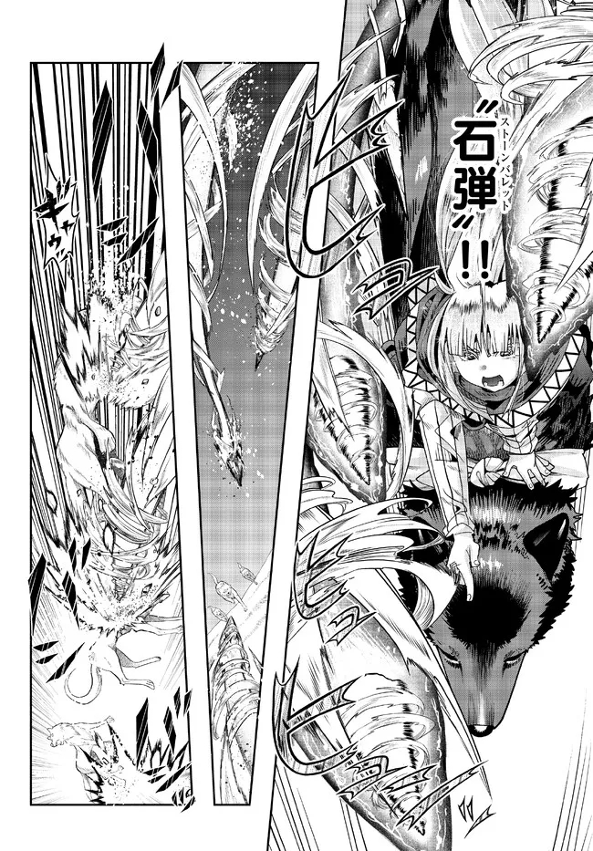 Yoku Wakaranai Keredo Isekai ni Tensei Shiteita You Desu Chap 73.1 - Next Chap 74.1