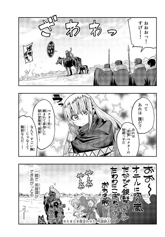 Yoku Wakaranai Keredo Isekai ni Tensei Shiteita You Desu Chap 73.1 - Next Chap 74.1
