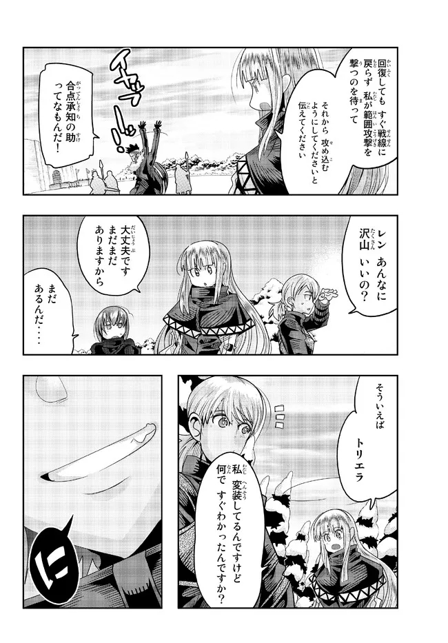 Yoku Wakaranai Keredo Isekai ni Tensei Shiteita You Desu Chap 74.1 - Next Chap 75.1