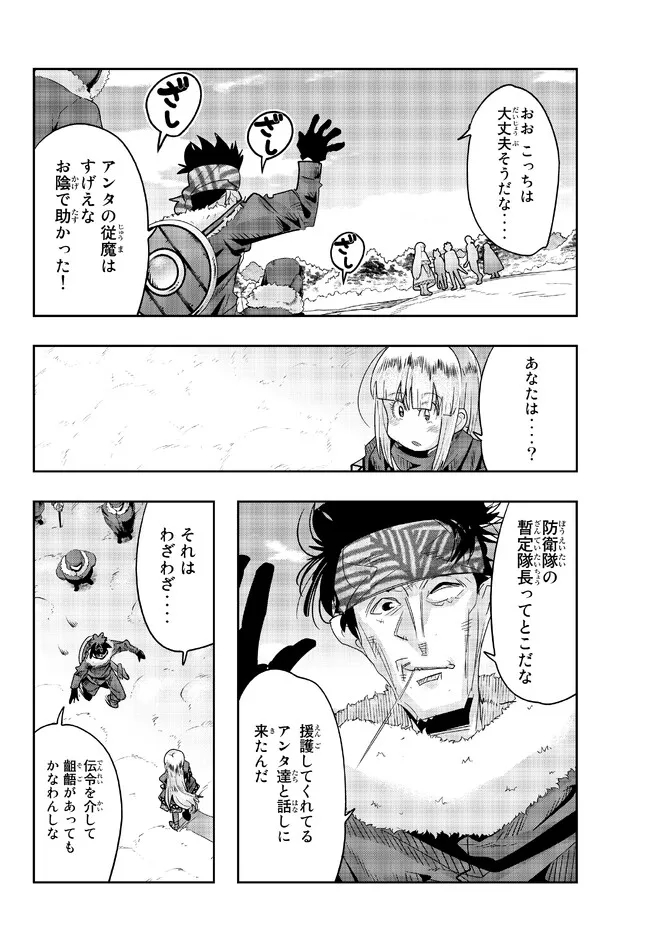 Yoku Wakaranai Keredo Isekai ni Tensei Shiteita You Desu Chap 74.1 - Next Chap 75.1