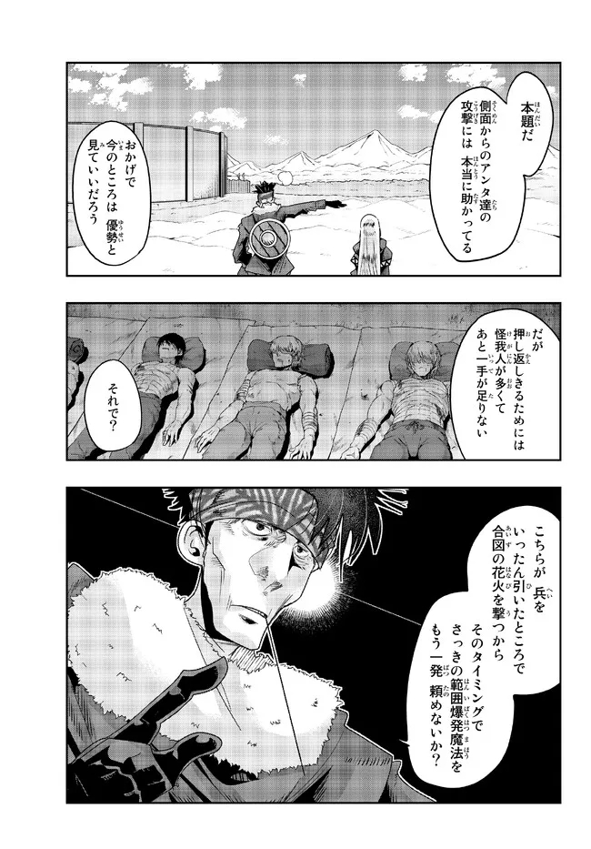 Yoku Wakaranai Keredo Isekai ni Tensei Shiteita You Desu Chap 74.1 - Next Chap 75.1