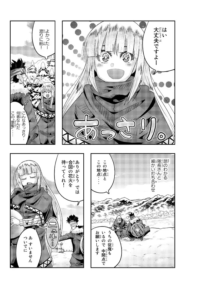 Yoku Wakaranai Keredo Isekai ni Tensei Shiteita You Desu Chap 74.1 - Next Chap 75.1